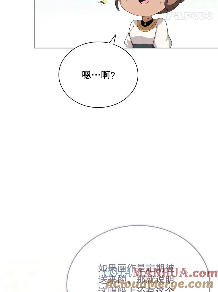 78.契约愿望 第33页