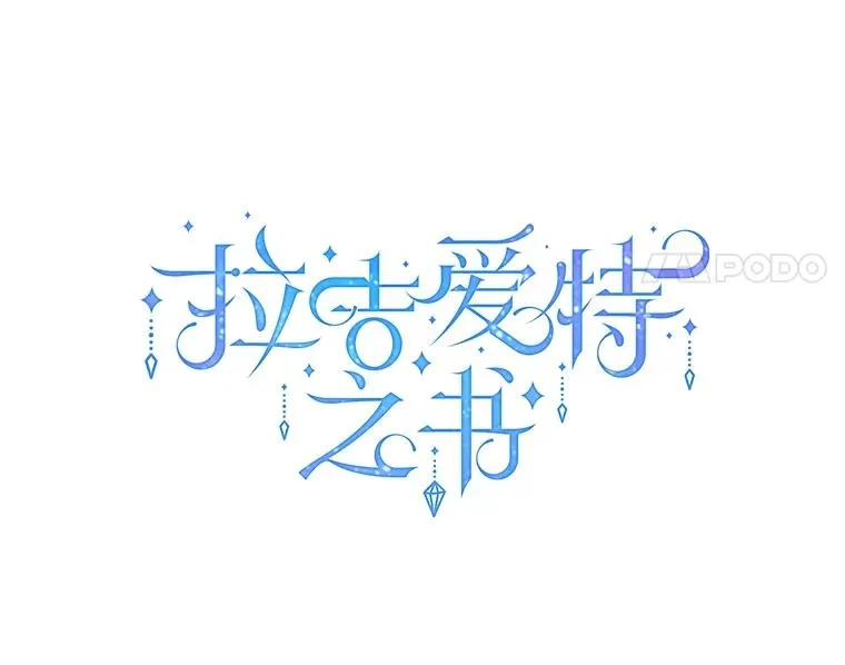 78.契约愿望 第36页