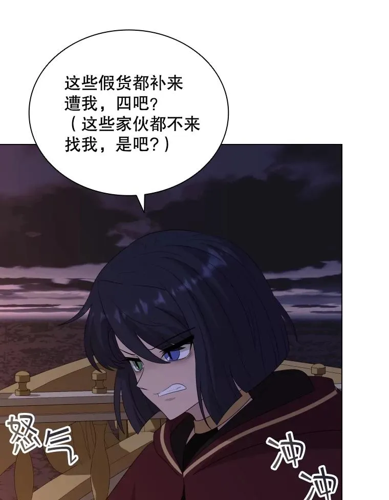 78.契约愿望 第42页