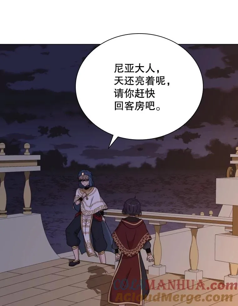 78.契约愿望 第45页