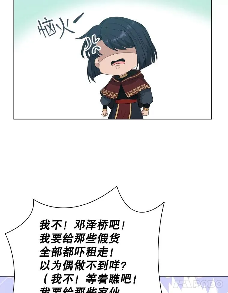 78.契约愿望 第47页