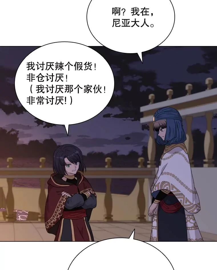 78.契约愿望 第51页