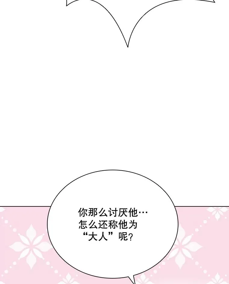 78.契约愿望 第54页