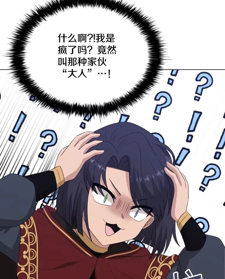 78.契约愿望 第56页