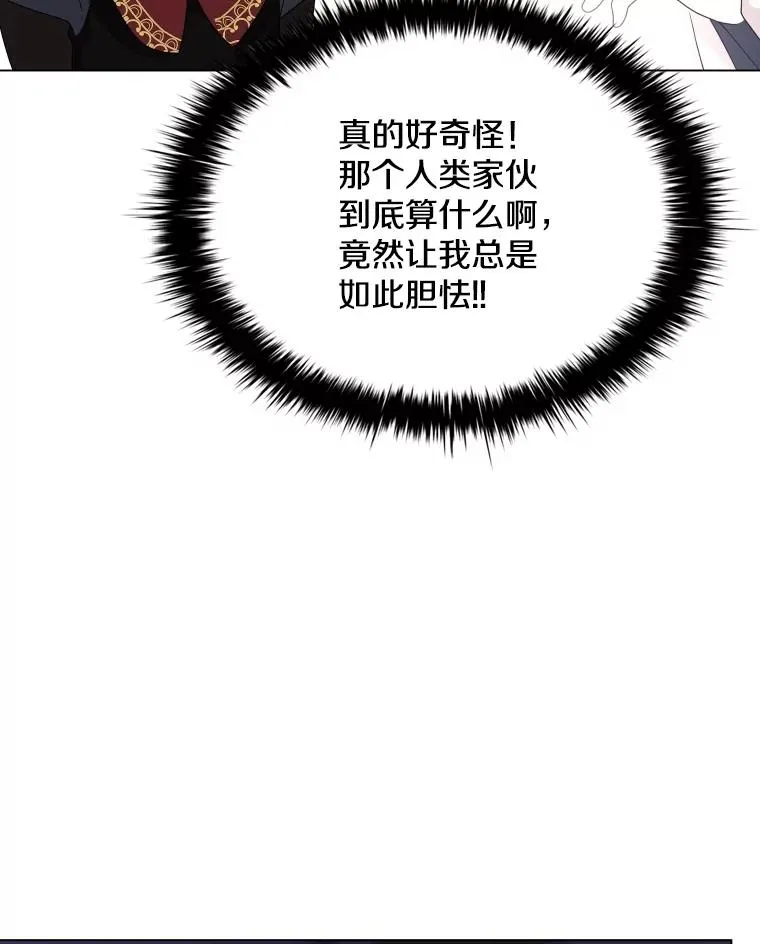 78.契约愿望 第59页
