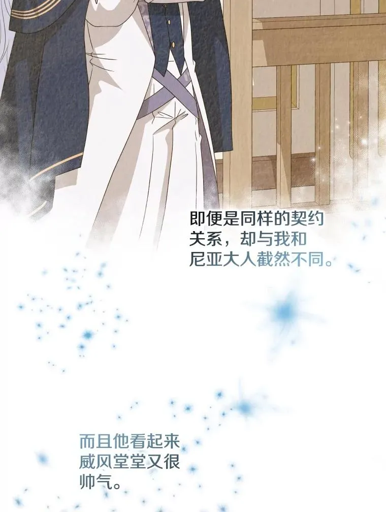 78.契约愿望 第64页