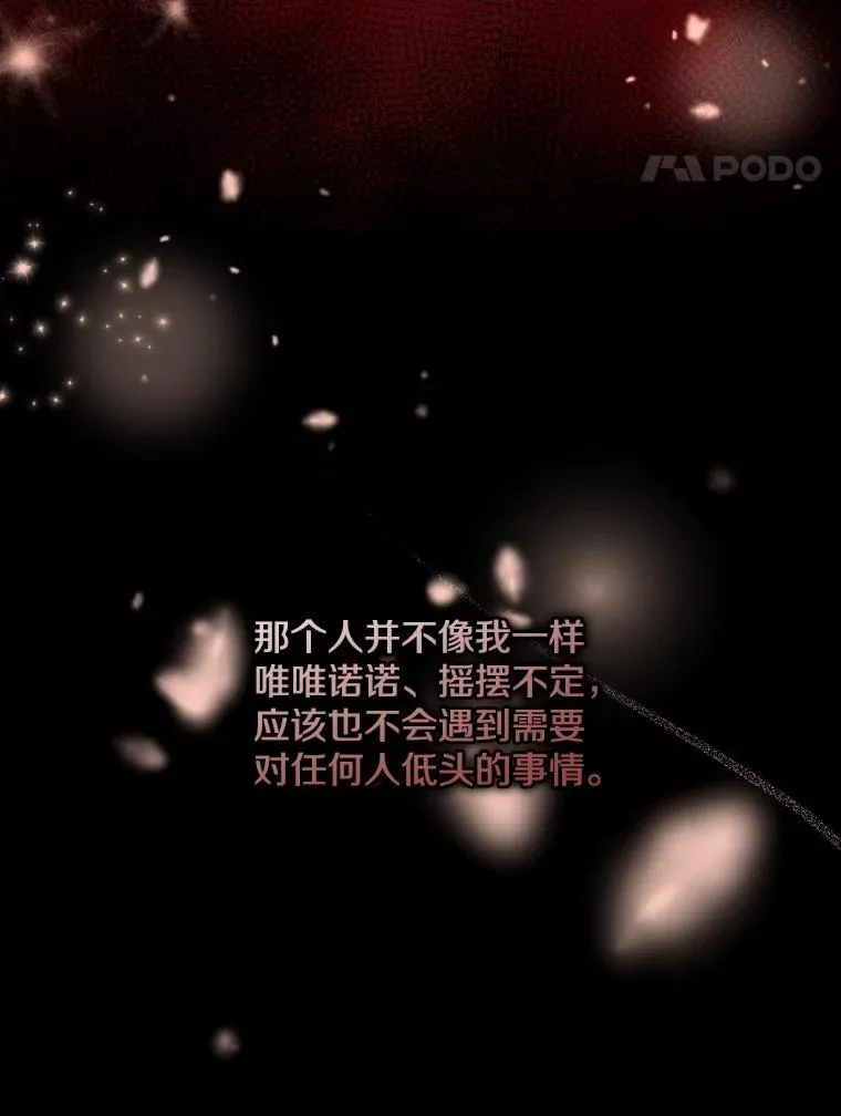 78.契约愿望 第67页