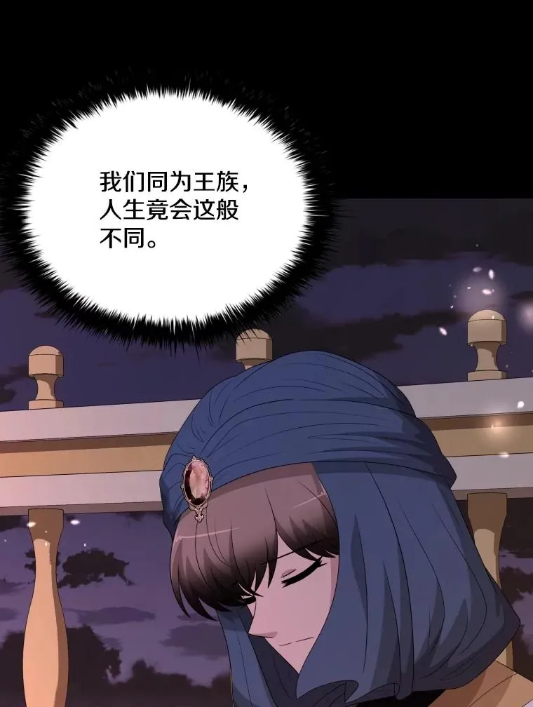 78.契约愿望 第68页