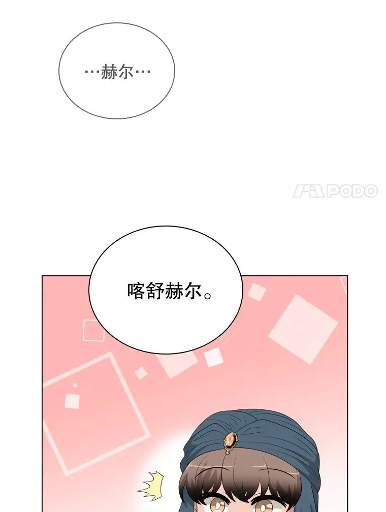 78.契约愿望 第70页