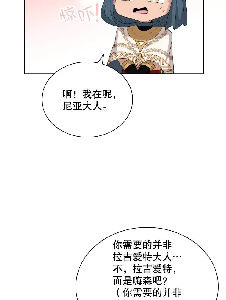 78.契约愿望 第71页