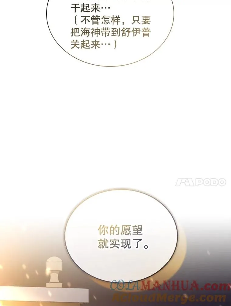 78.契约愿望 第73页
