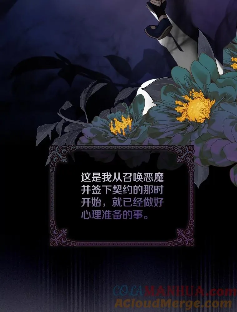 78.契约愿望 第81页