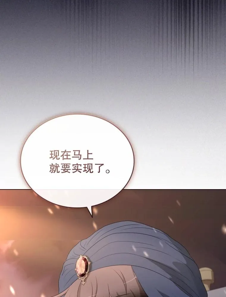 78.契约愿望 第82页