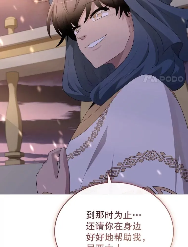 78.契约愿望 第83页