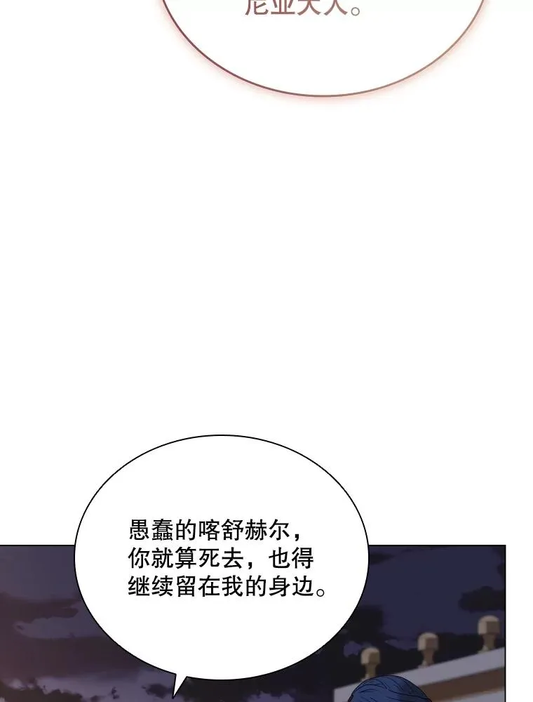 78.契约愿望 第84页