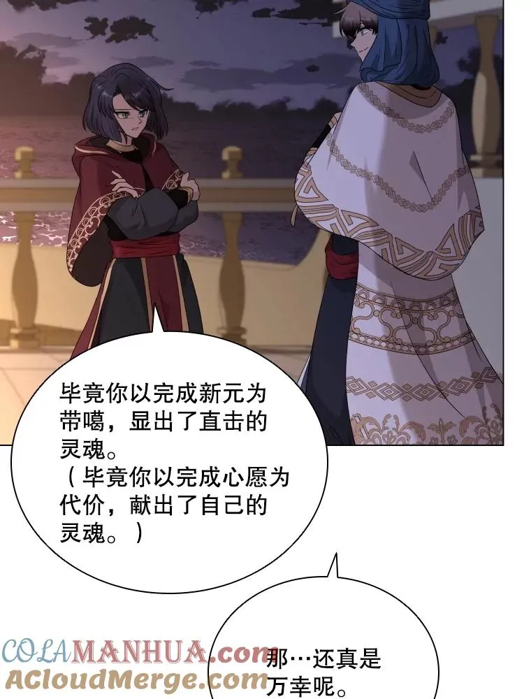 78.契约愿望 第85页