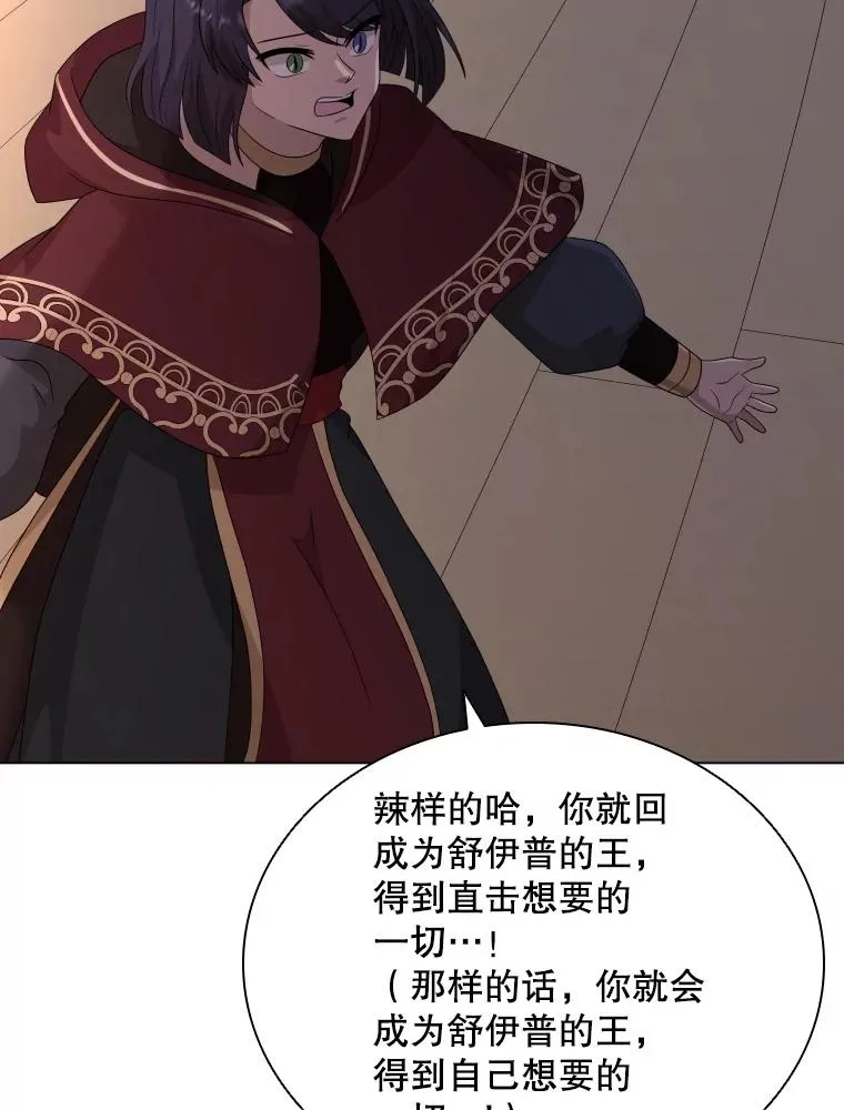 78.契约愿望 第87页