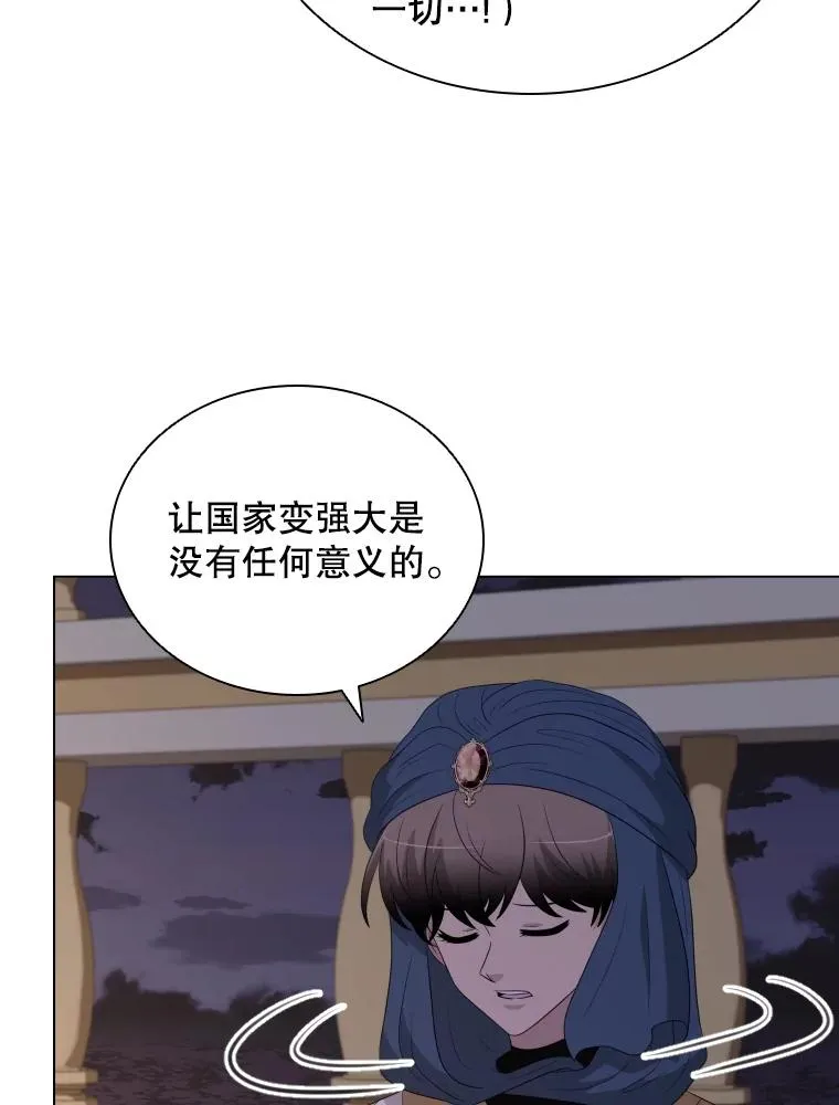 78.契约愿望 第88页