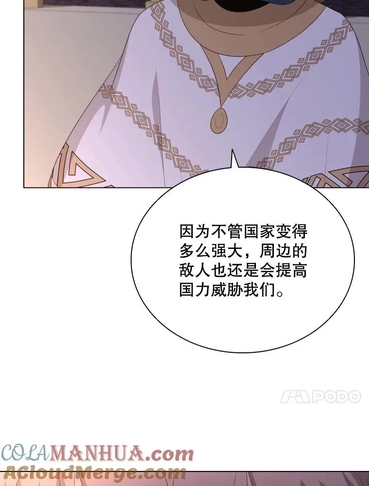 78.契约愿望 第89页