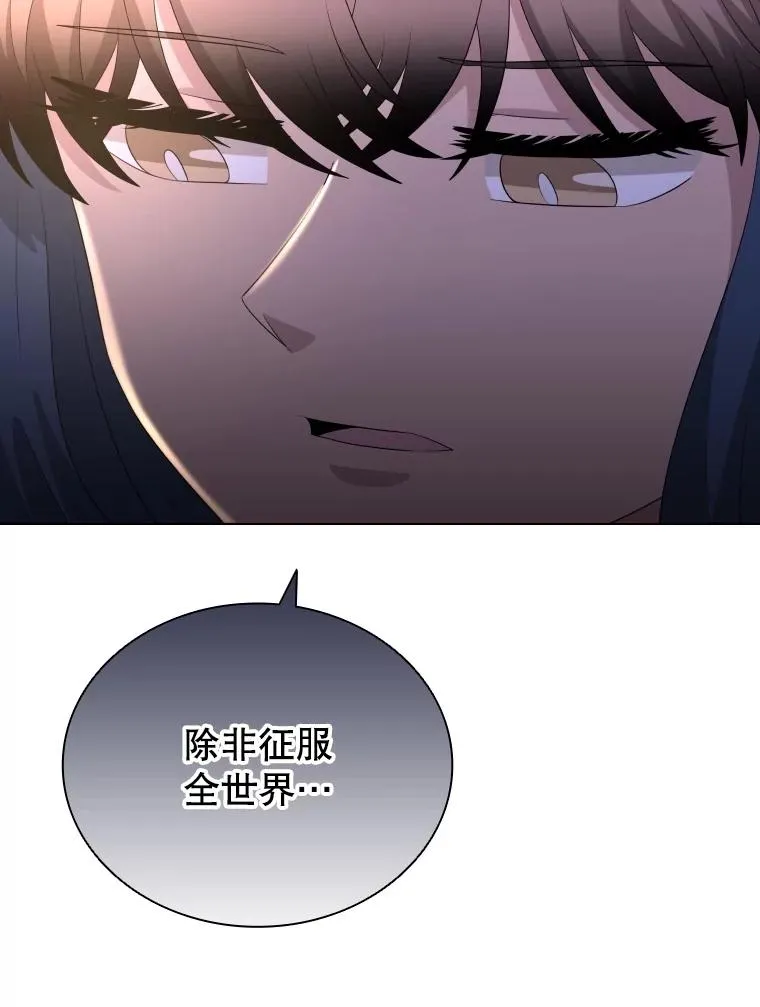 78.契约愿望 第90页