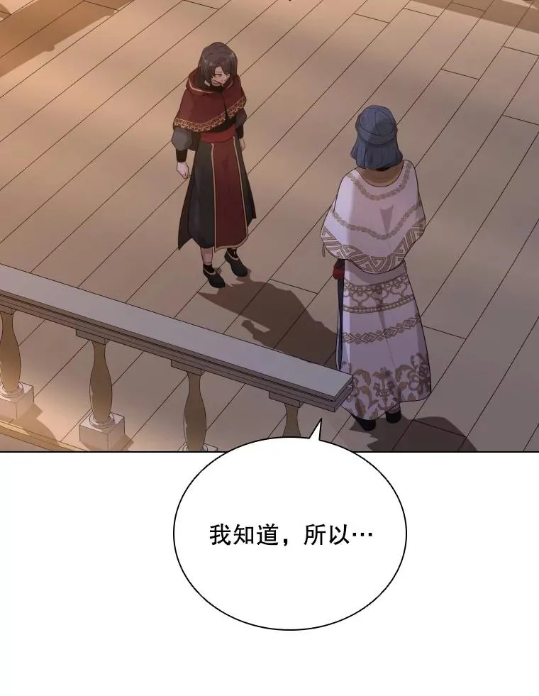 78.契约愿望 第92页