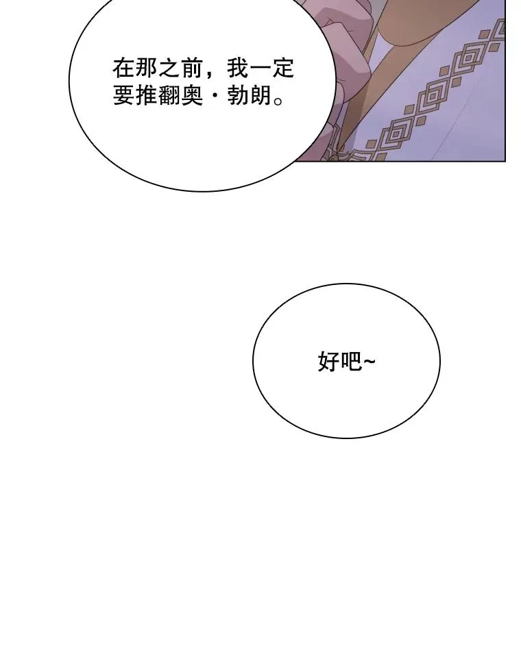 78.契约愿望 第94页
