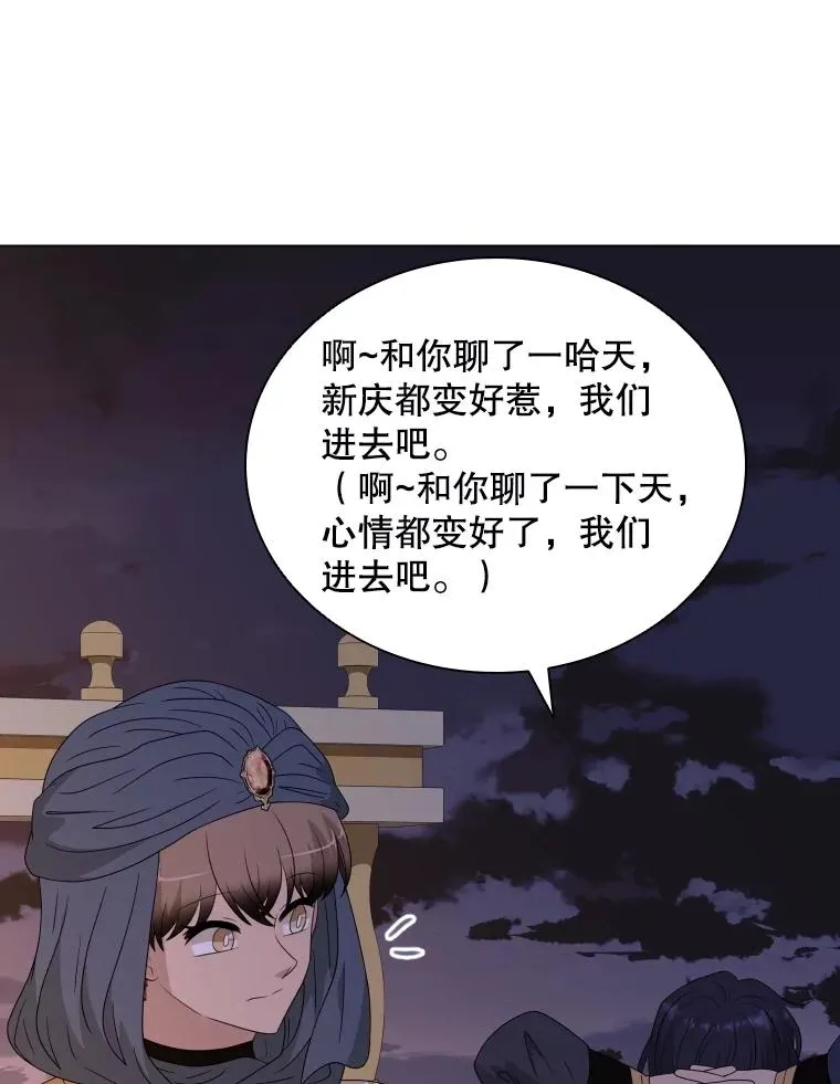 78.契约愿望 第95页