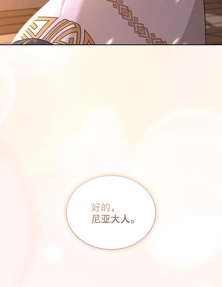 78.契约愿望 第98页