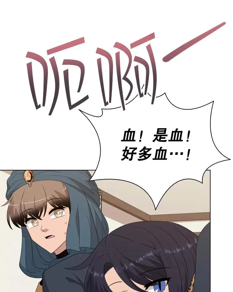 78.契约愿望 第102页