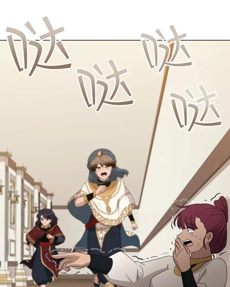 78.契约愿望 第104页