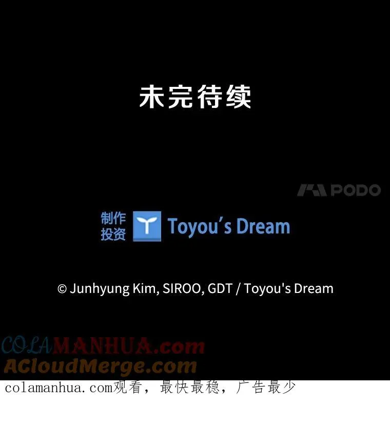 78.契约愿望 第113页