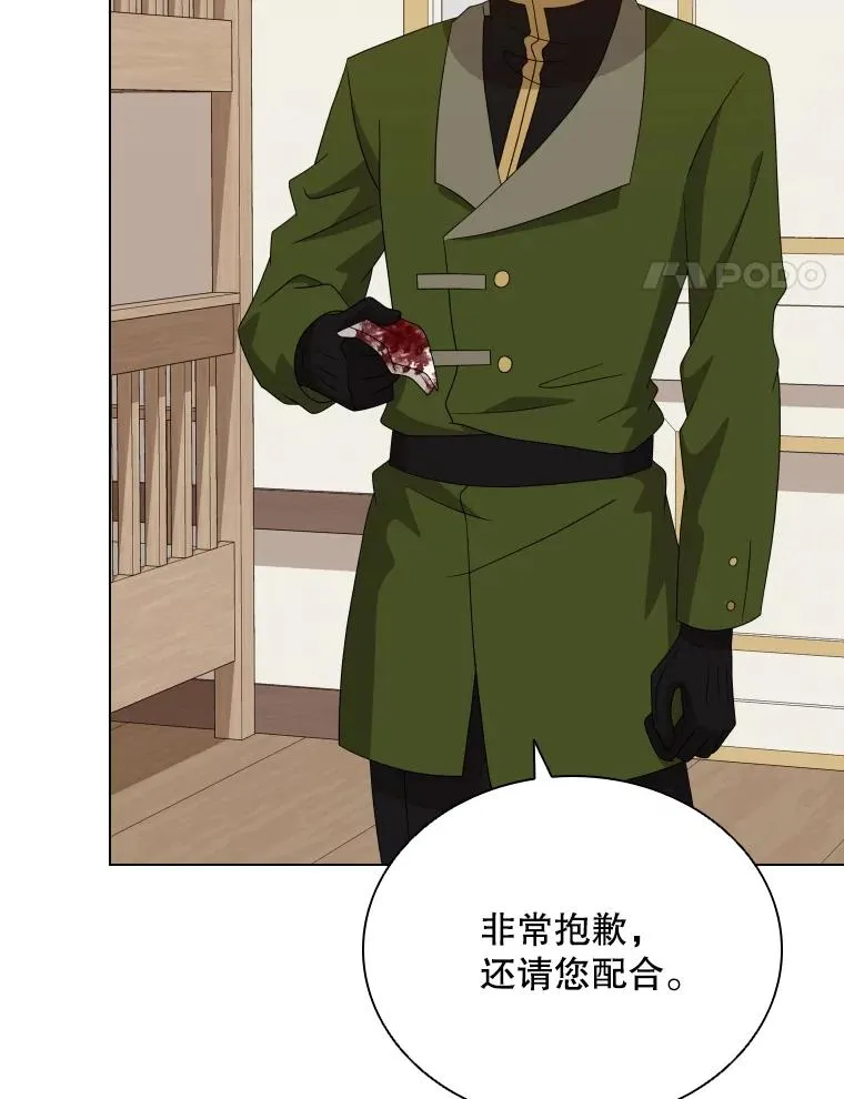 79.失踪事件 第4页