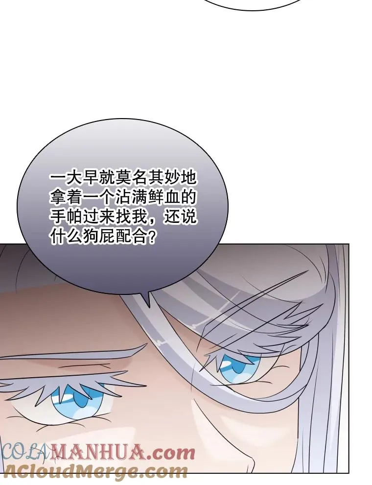 79.失踪事件 第5页