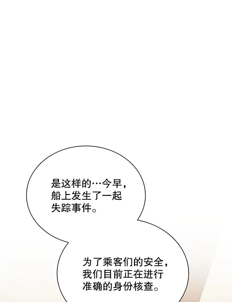 79.失踪事件 第6页