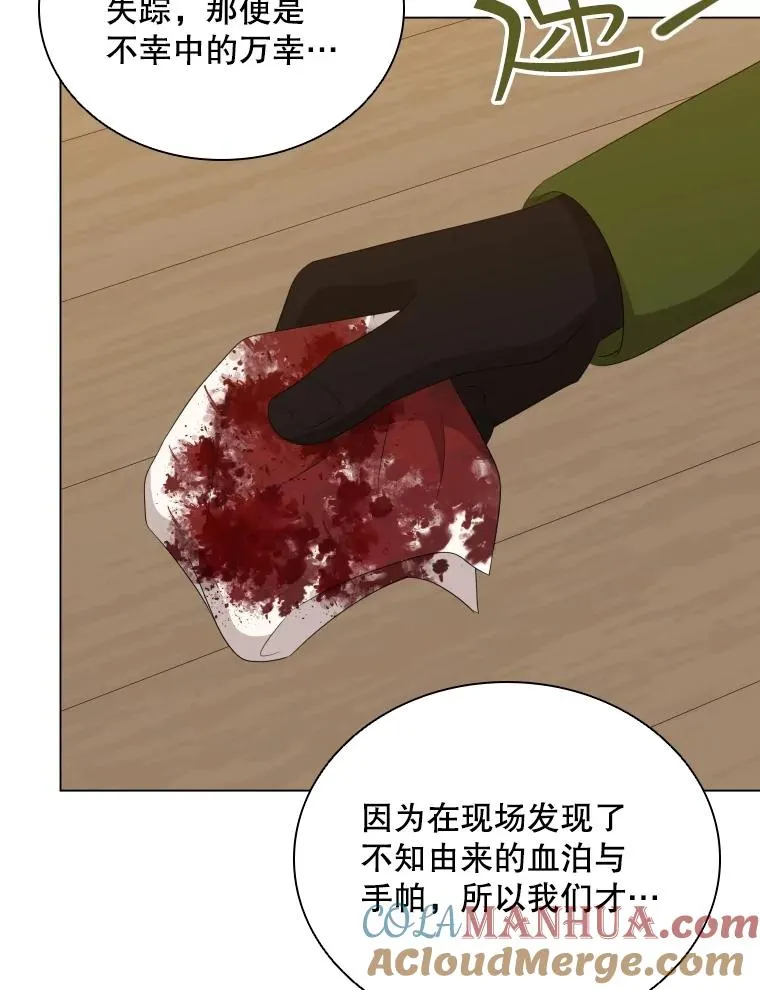 79.失踪事件 第9页