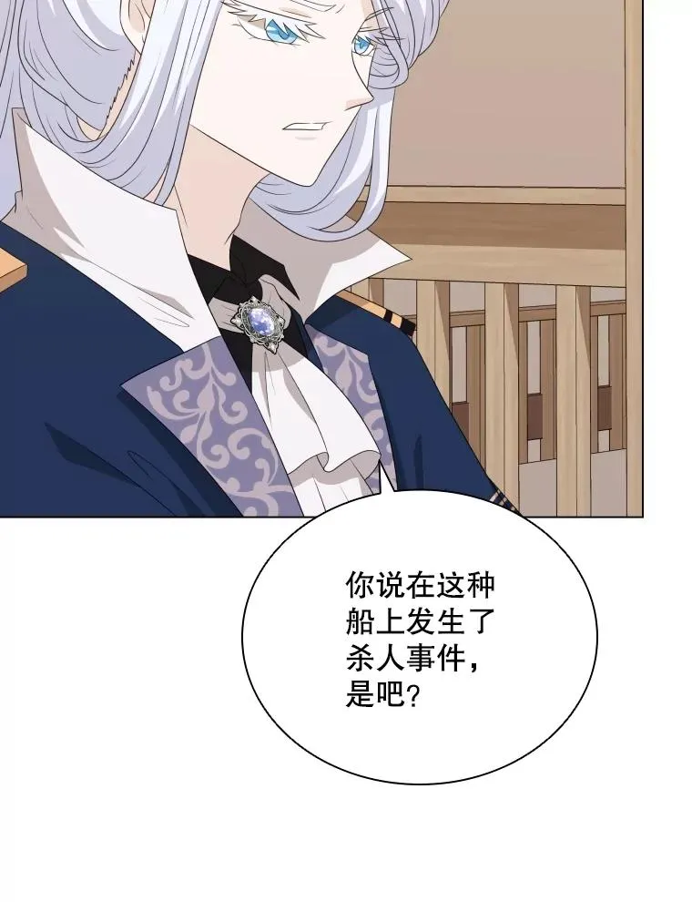 79.失踪事件 第11页