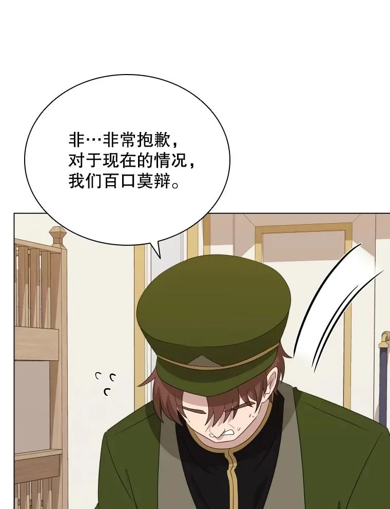 79.失踪事件 第12页