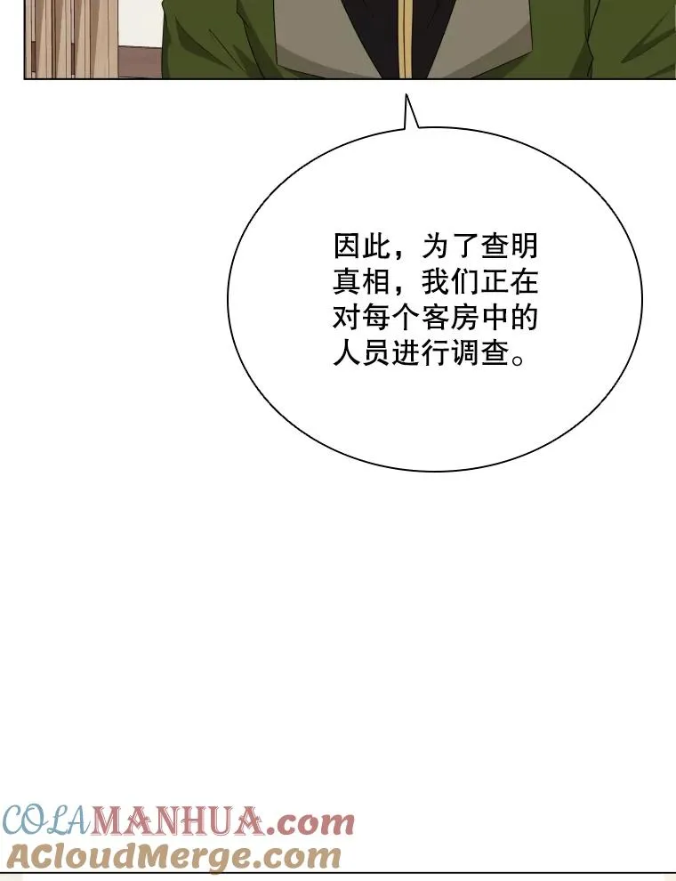 79.失踪事件 第13页