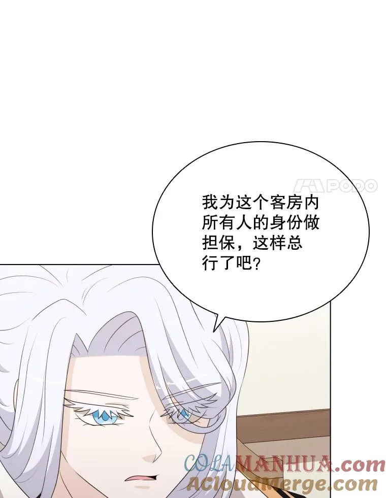 79.失踪事件 第17页