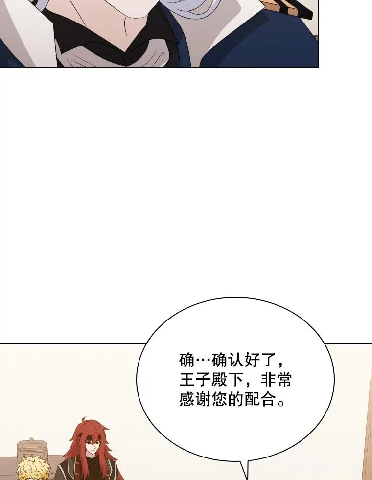 79.失踪事件 第18页