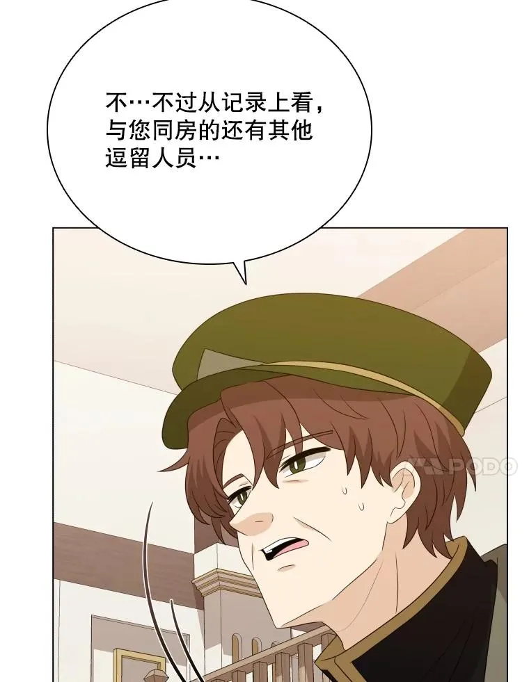 79.失踪事件 第20页