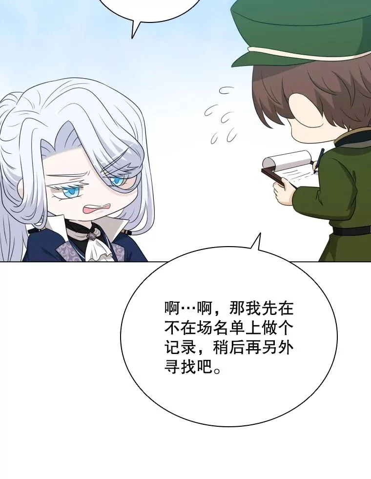 79.失踪事件 第22页