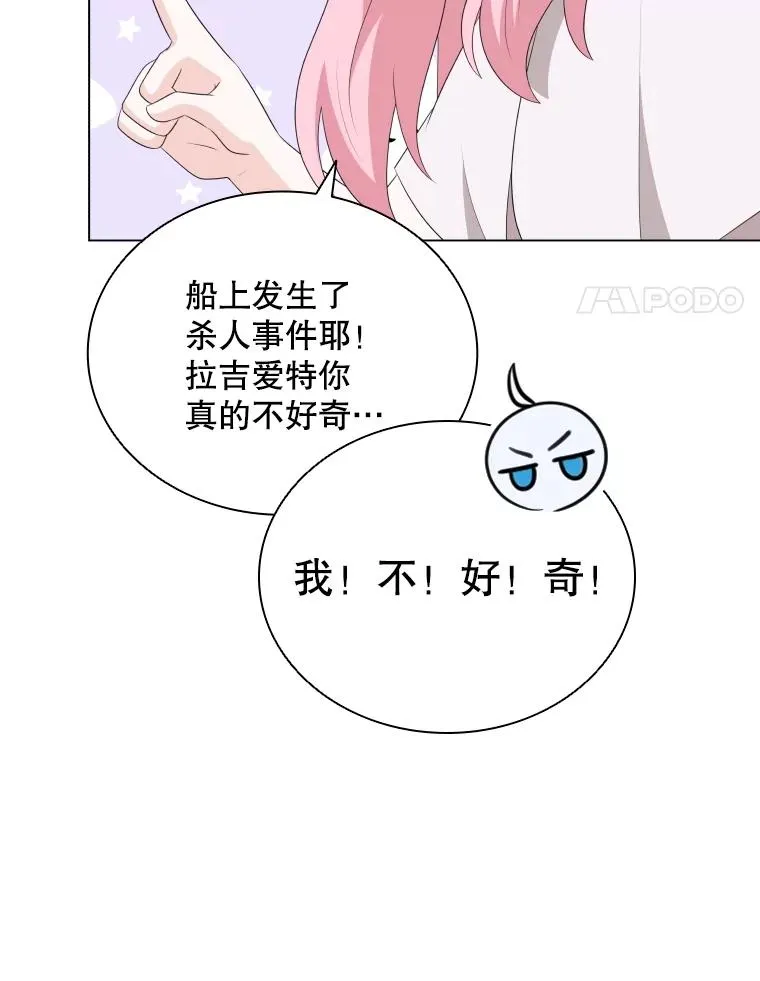 79.失踪事件 第27页