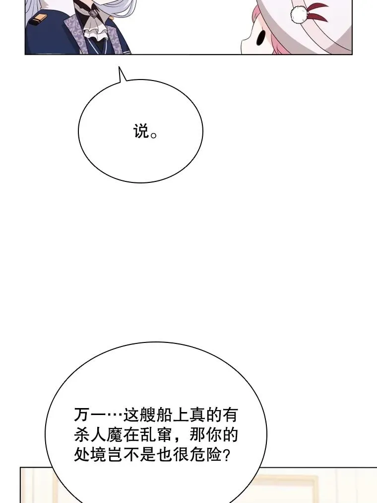 79.失踪事件 第32页