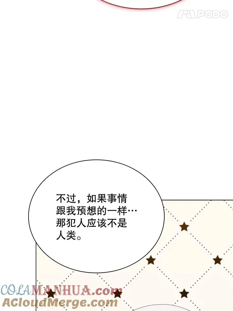 79.失踪事件 第37页