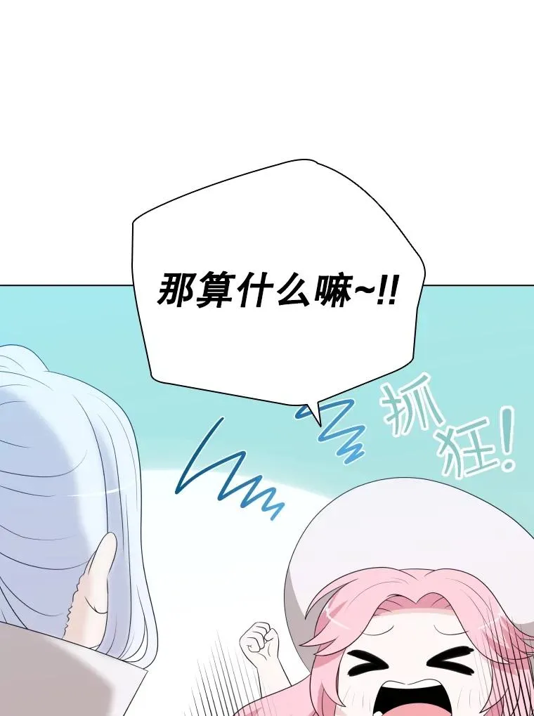 79.失踪事件 第47页