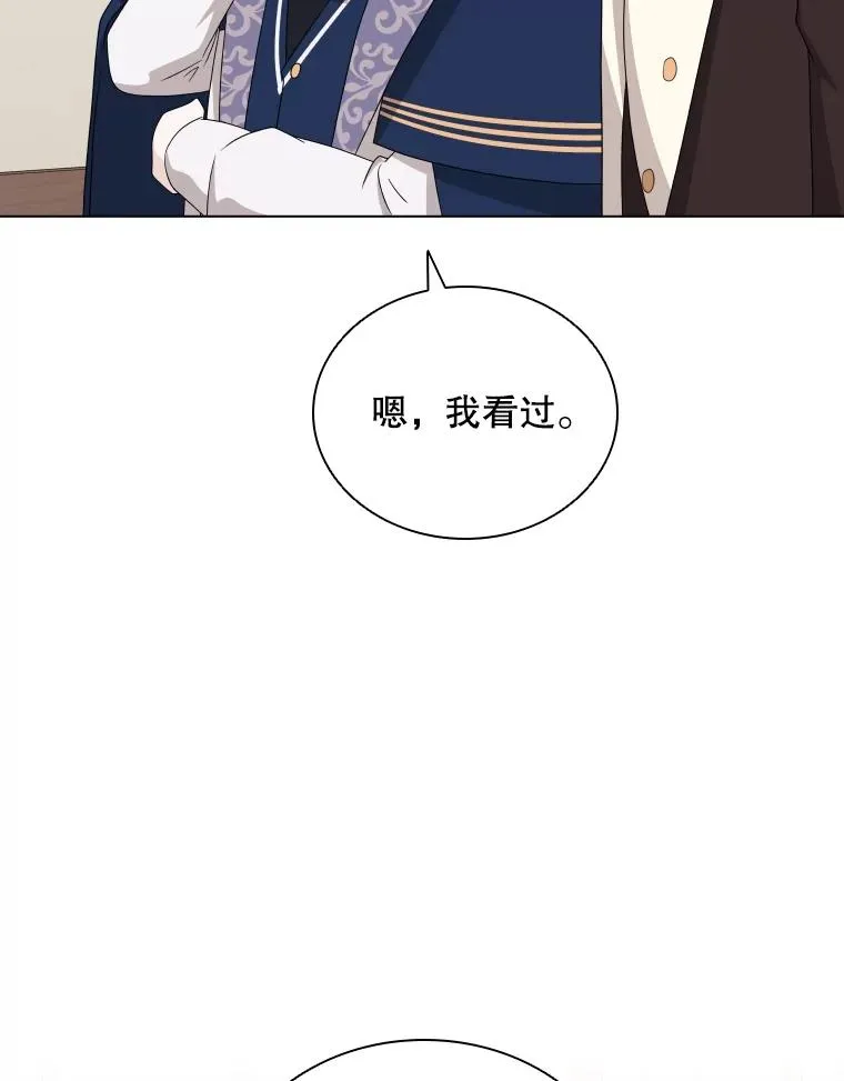 79.失踪事件 第82页