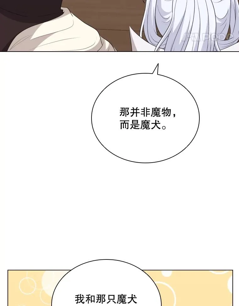 79.失踪事件 第84页