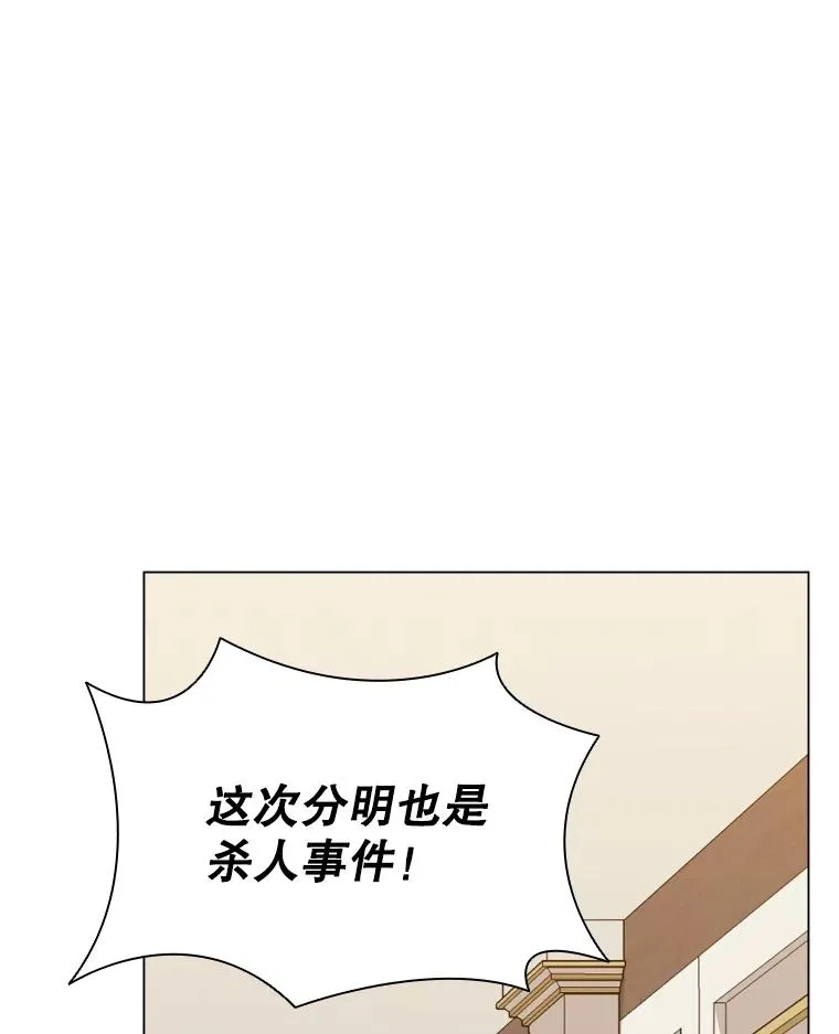 79.失踪事件 第86页