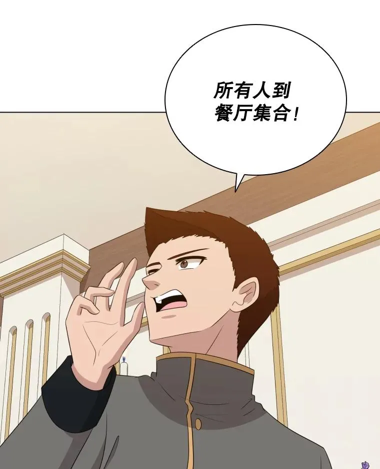 79.失踪事件 第88页